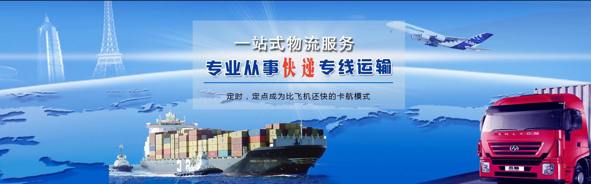蒲城到加拿大物流公司-蒲城至加拿大物流专线-蒲城空运到加拿大-优时通物流有限公司