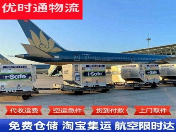 蒲城到加拿大空运加急专线